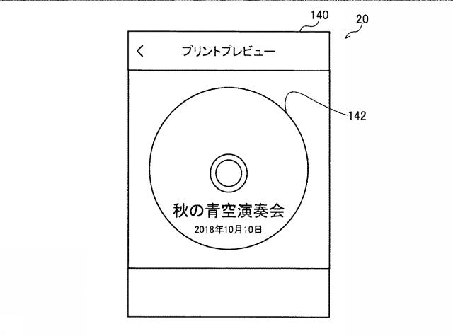 2019067000-制御プログラム 図000012