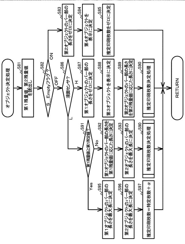 2019116080-画像形成装置及びプログラム 図000012