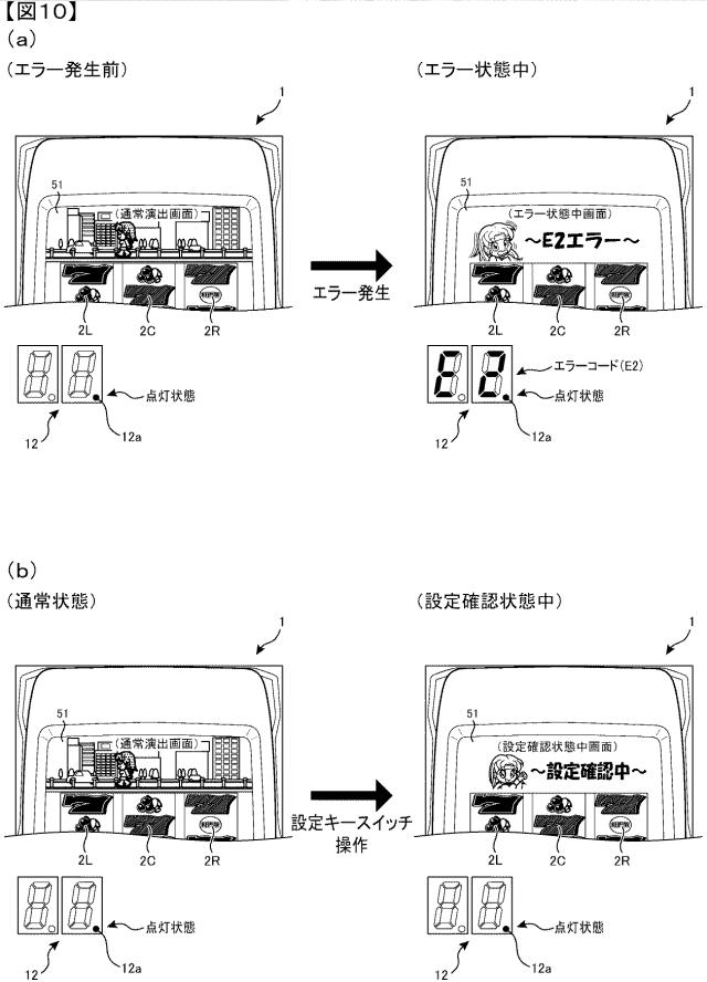 2019216808-スロットマシン 図000012