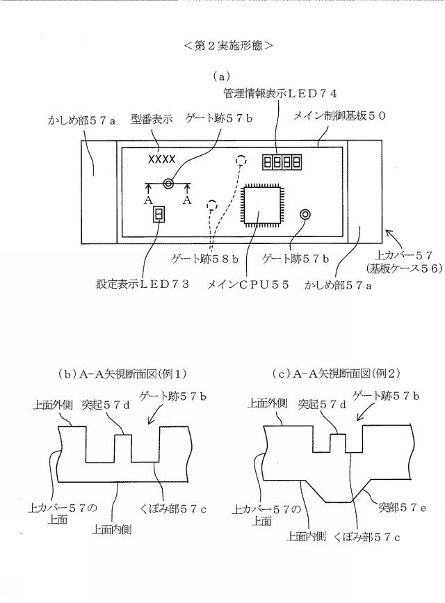 2020081564-遊技機 図000012