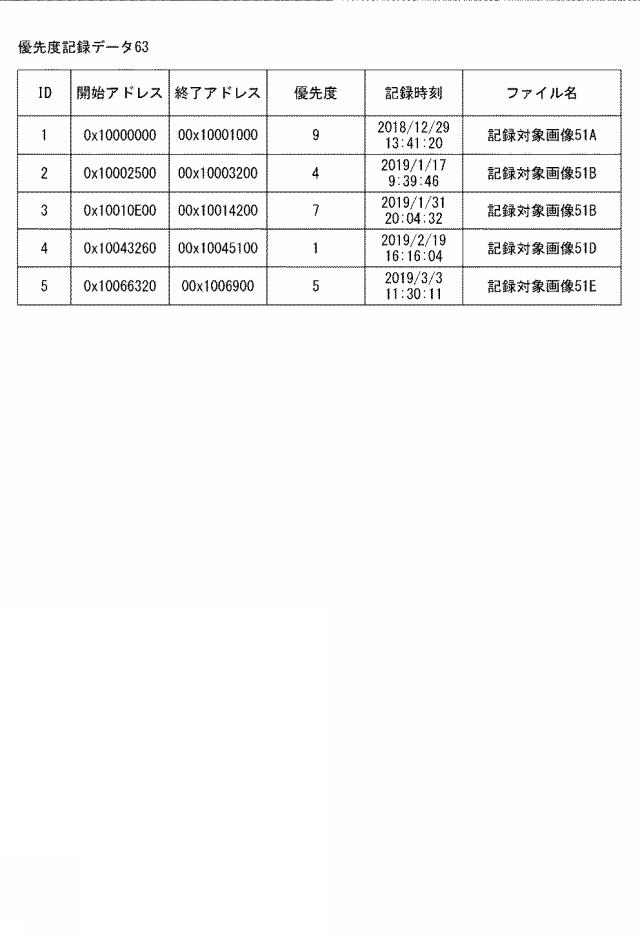 2020160891-記録装置 図000012