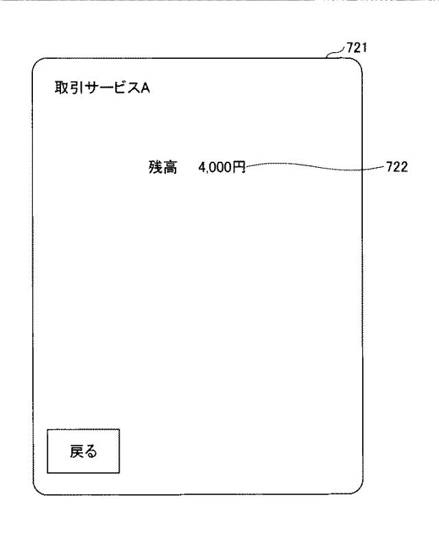 2021002170-情報処理方法、情報処理装置、及びプログラム 図000012