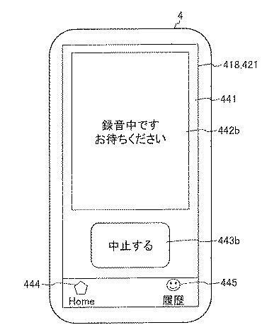 2021081619-検索用端末装置、検索システム、及び検索方法 図000012