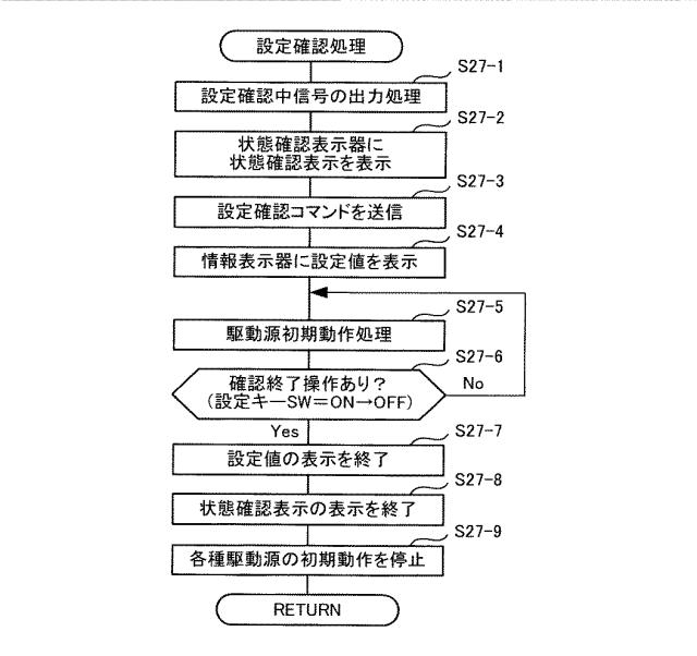 2021097823-遊技機 図000012