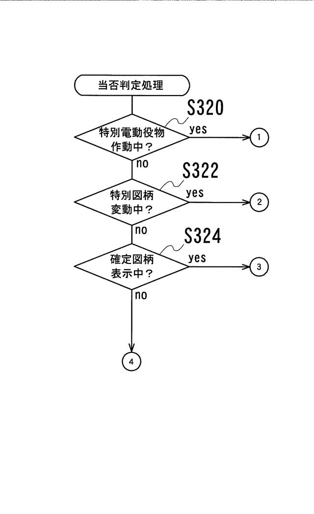 2021115306-遊技機 図000012