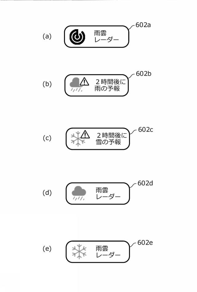 2021193558-情報処理装置及びプログラム 図000012