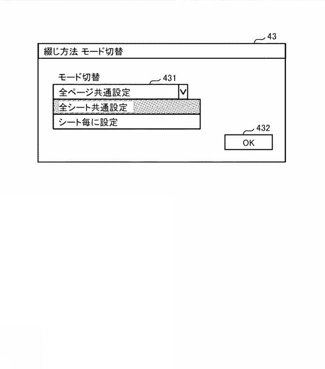 2021194810-画像形成装置、画像形成プログラム、および画像形成方法 図000012