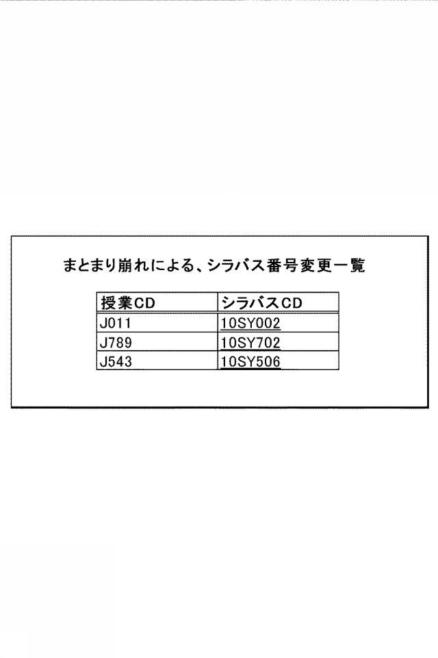 2015197731-管理システムとその処理方法及びプログラム 図000013