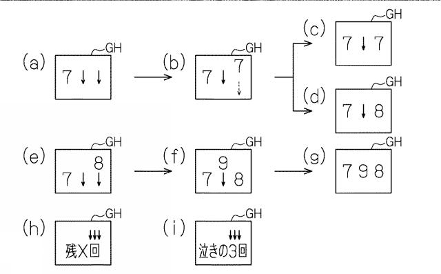 2016000334-遊技機 図000013