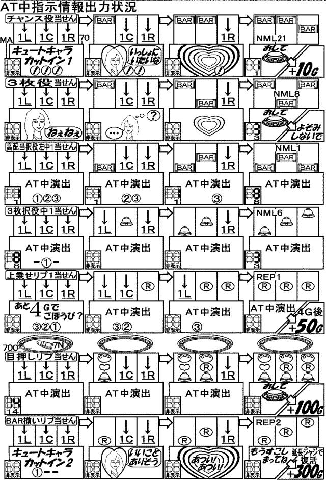 2017018297-遊技機 図000013