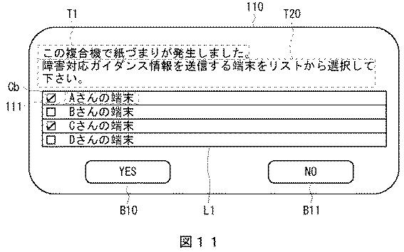 2017183836-画像形成装置及び通信システム 図000013