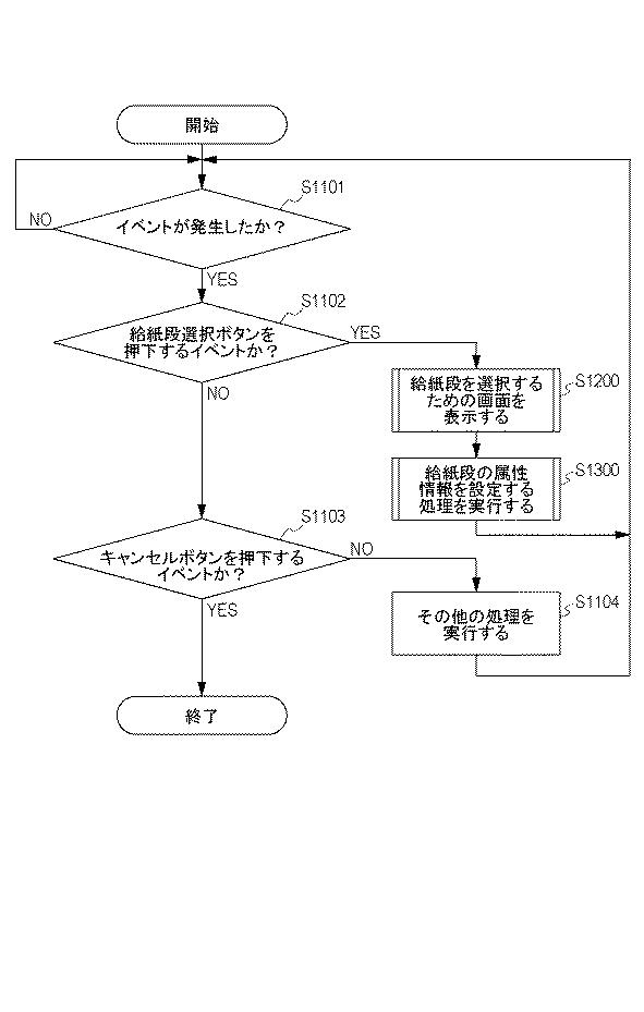 2017226222-印刷制御装置及びその制御方法、プログラム、記憶媒体 図000013