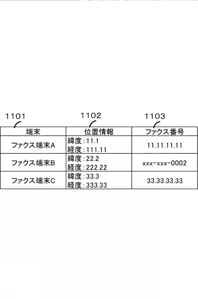 2018019130-情報処理装置、情報処理装置の制御方法、及びプログラム 図000013