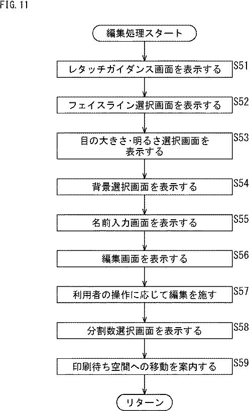 2018151435-写真作成ゲーム機および画像処理方法 図000013