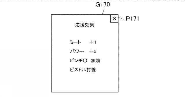 2018158224-ゲームシステム、ゲーム制御装置、及びプログラム 図000013