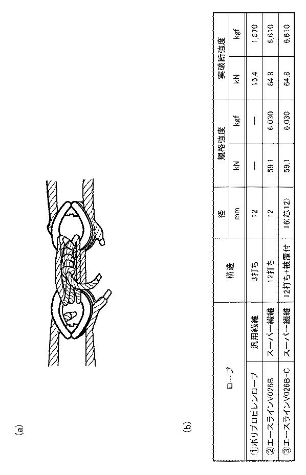 2019052478-車両固縛システム 図000013