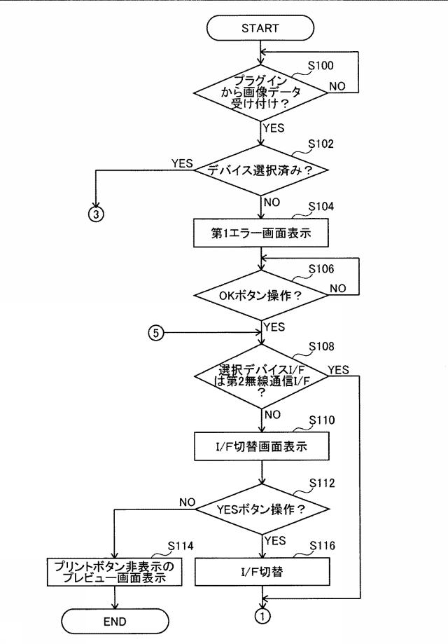 2019067000-制御プログラム 図000013