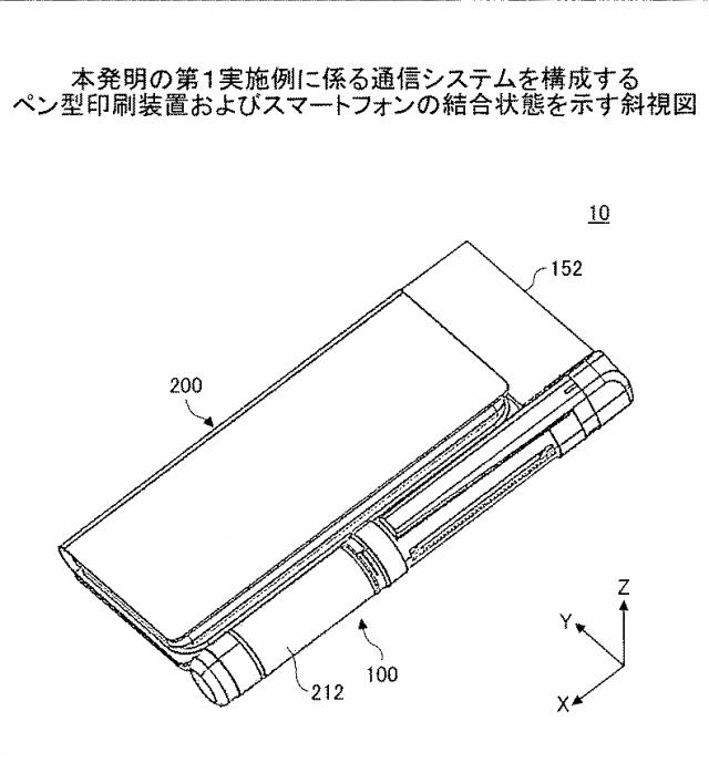 2019181705-通信システムおよび印刷装置 図000013