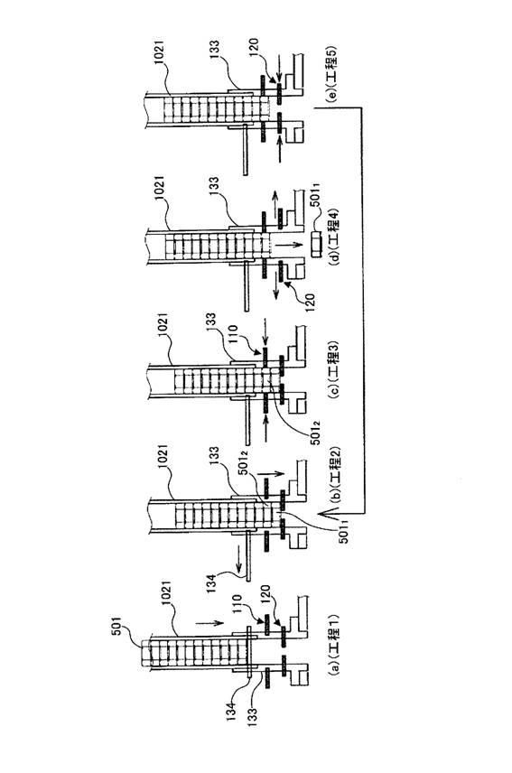 2020025972-溶接ナット供給装置及び抵抗溶接装置 図000013