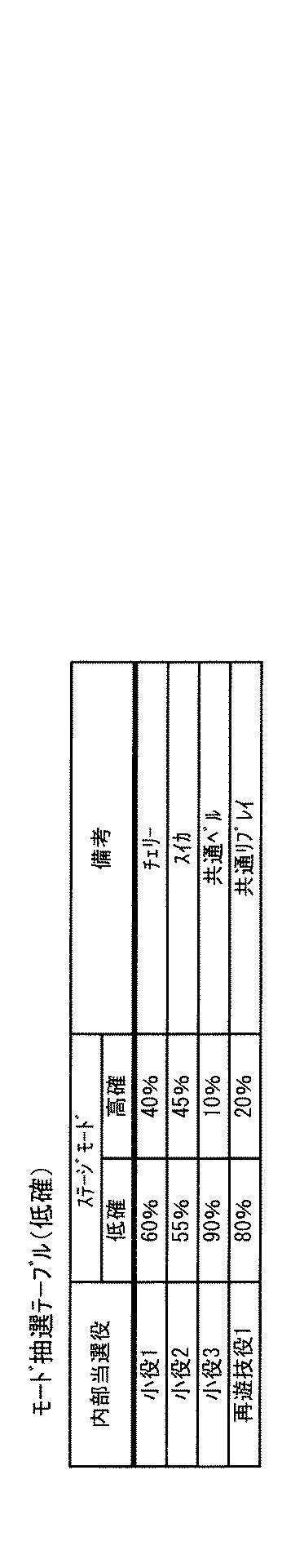 2020048727-遊技機 図000013