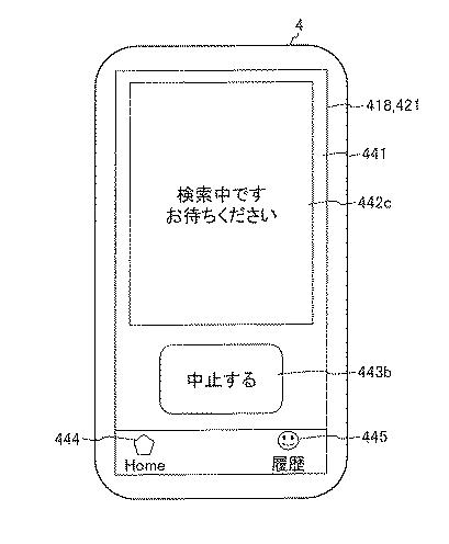 2021081619-検索用端末装置、検索システム、及び検索方法 図000013