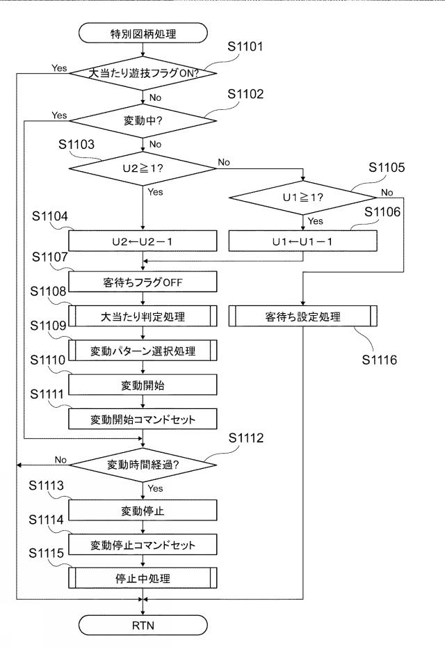 2021194426-遊技機 図000013