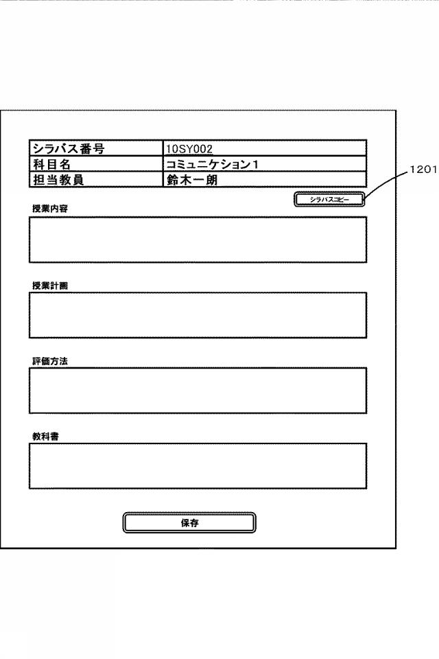 2015197731-管理システムとその処理方法及びプログラム 図000014