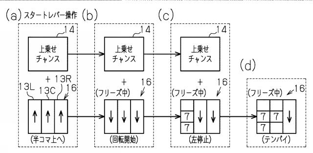 2016000331-遊技機 図000014