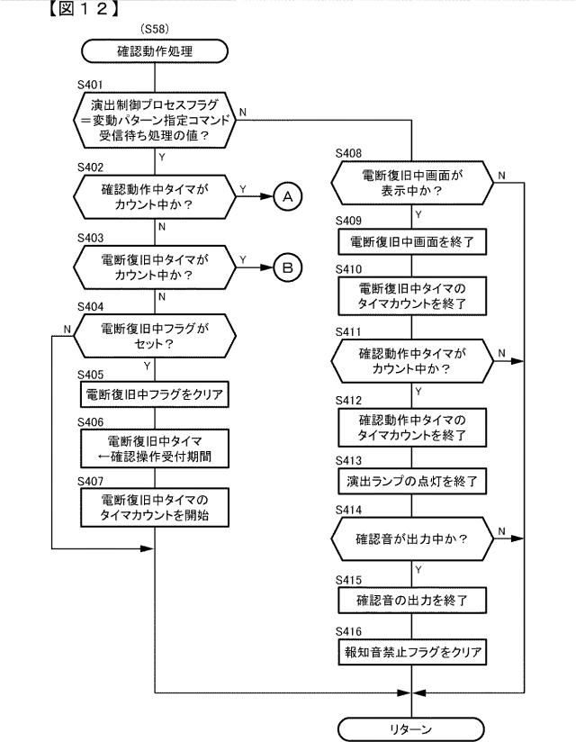 2016220833-遊技機 図000014