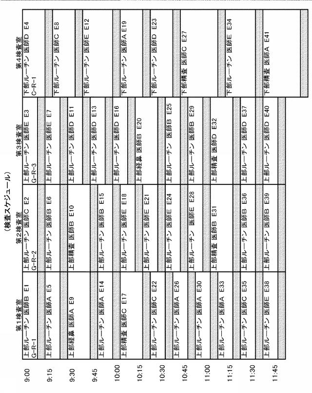 2017131265-内視鏡検査業務支援システム 図000014