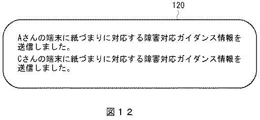 2017183836-画像形成装置及び通信システム 図000014