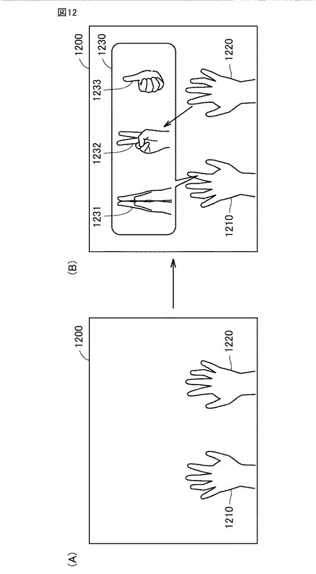 2018032384-仮想空間におけるコミュニケーションを支援するための方法および装置ならびに当該方法をコンピュータに実行させるためのプログラム 図000014