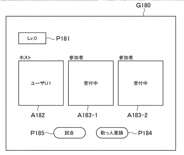 2018158224-ゲームシステム、ゲーム制御装置、及びプログラム 図000014