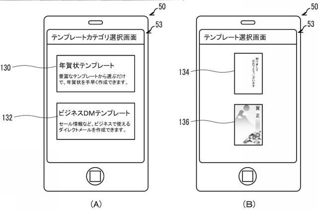 2019046409-プログラム、および情報処理端末。 図000014