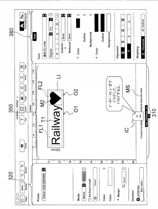 2019051657-印刷データ編集装置および印刷データ編集プログラム 図000014