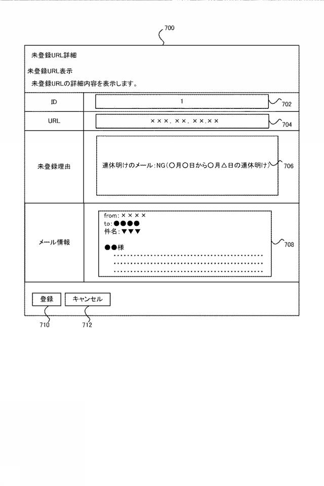 2019066921-情報処理装置、情報処理システム、制御方法、及びプログラム 図000014