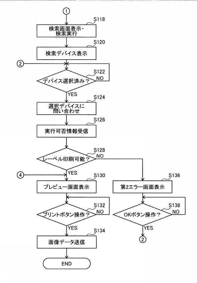 2019067000-制御プログラム 図000014