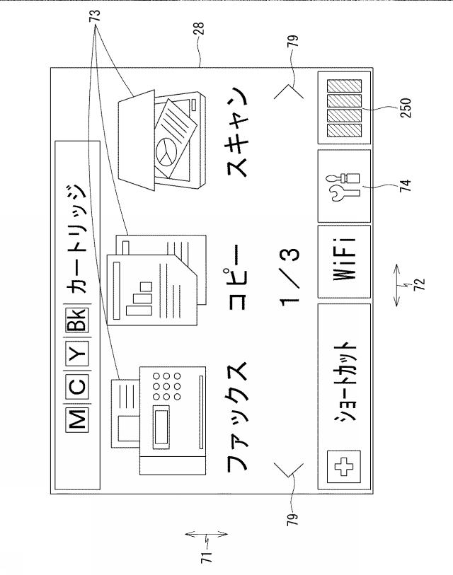 2019116080-画像形成装置及びプログラム 図000014