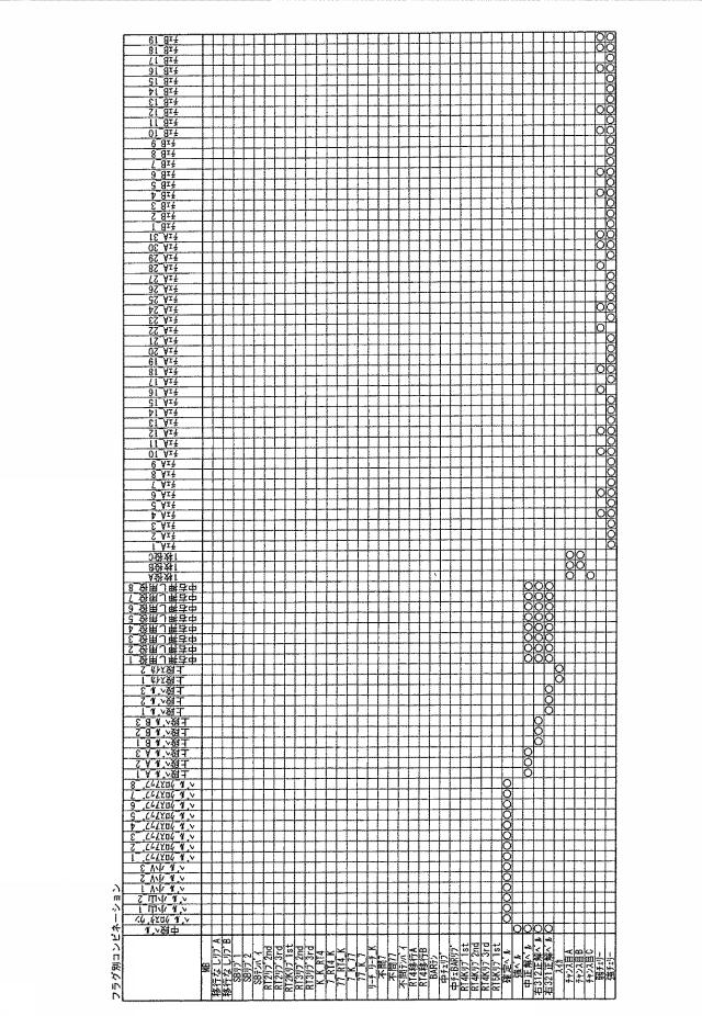 2019166384-遊技機 図000014