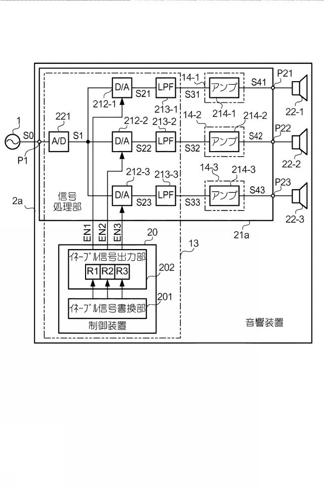 2019213126-信号処理装置及び多重放音装置 図000014