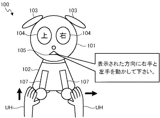 2019217081-ロボット、ロボットの制御方法及びプログラム 図000014