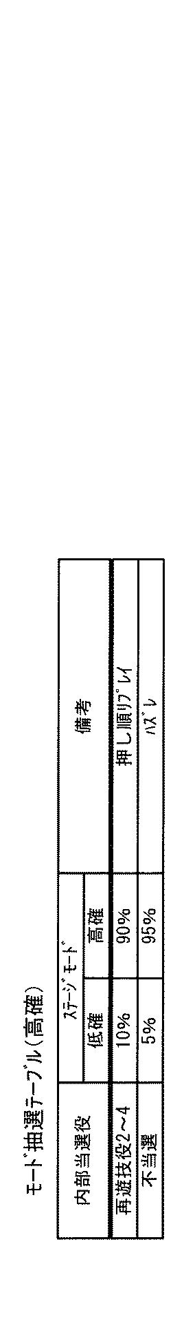 2020048727-遊技機 図000014