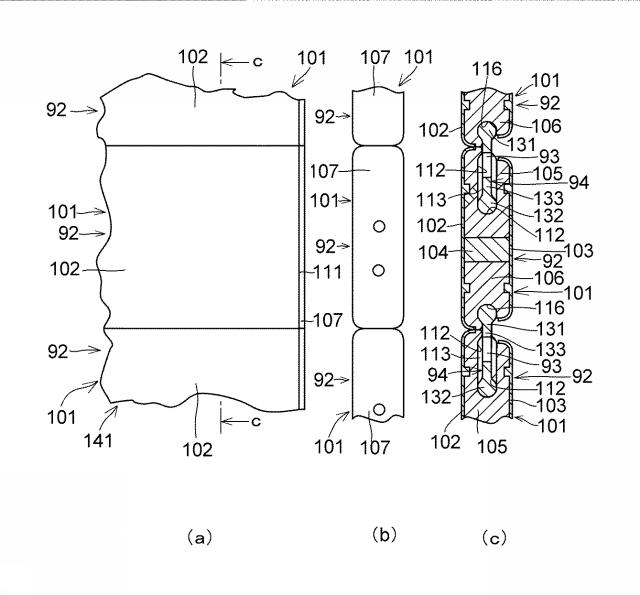 2020128644-ブラインド用又はシャッタ用の羽根及びそれを具備したブラインド又はシャッタ 図000014