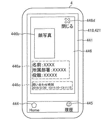 2021081619-検索用端末装置、検索システム、及び検索方法 図000014