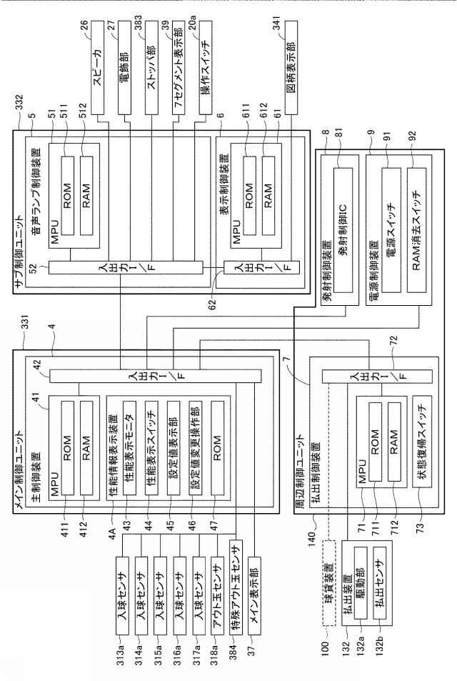 2021194345-遊技機 図000014