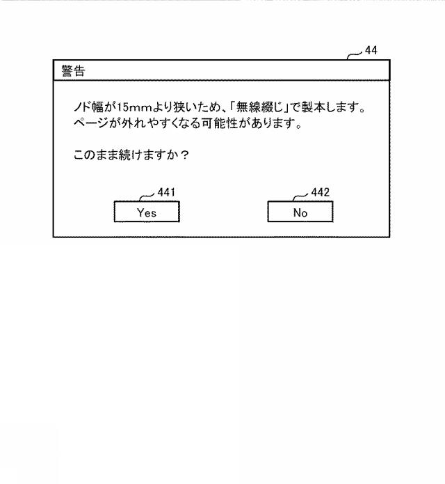 2021194810-画像形成装置、画像形成プログラム、および画像形成方法 図000014