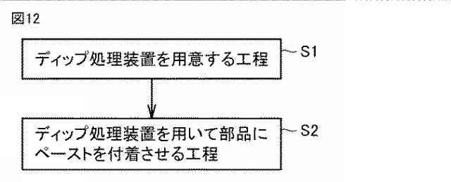 2021197508-ディップ処理装置およびこれを用いた電子部品の製造方法 図000014