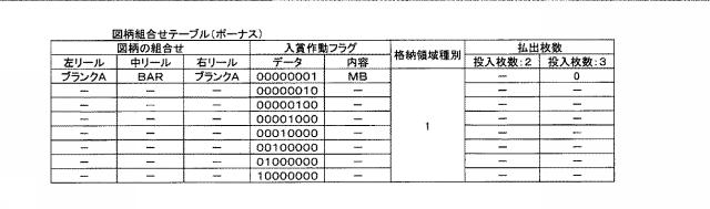 2015164559-遊技機 図000015