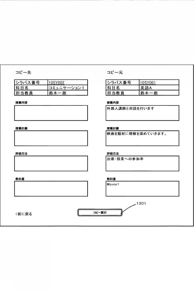 2015197731-管理システムとその処理方法及びプログラム 図000015