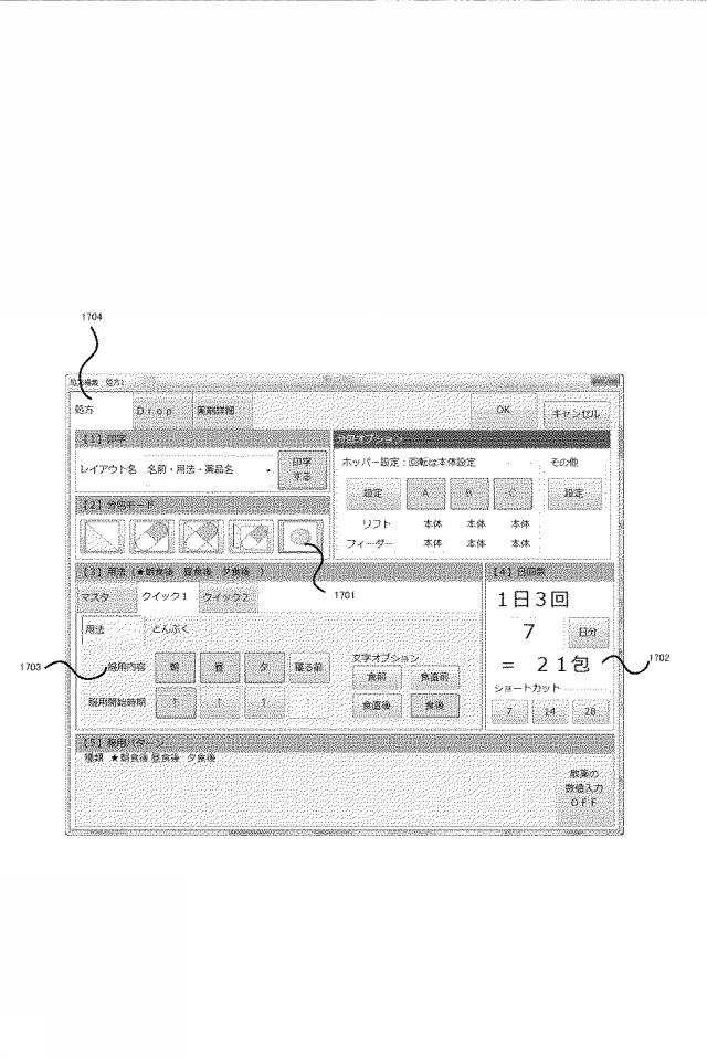 2015226833-コンピュータ、錠剤供給装置、分包装置およびその制御方法とプログラム 図000015
